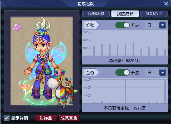 CWFYXZH40191梦幻西游畅玩服账号详情图15