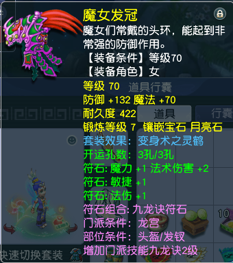 CWFYXZH40191梦幻西游畅玩服账号详情图14