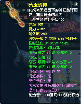 CWFYXZH40191梦幻西游畅玩服账号详情图13