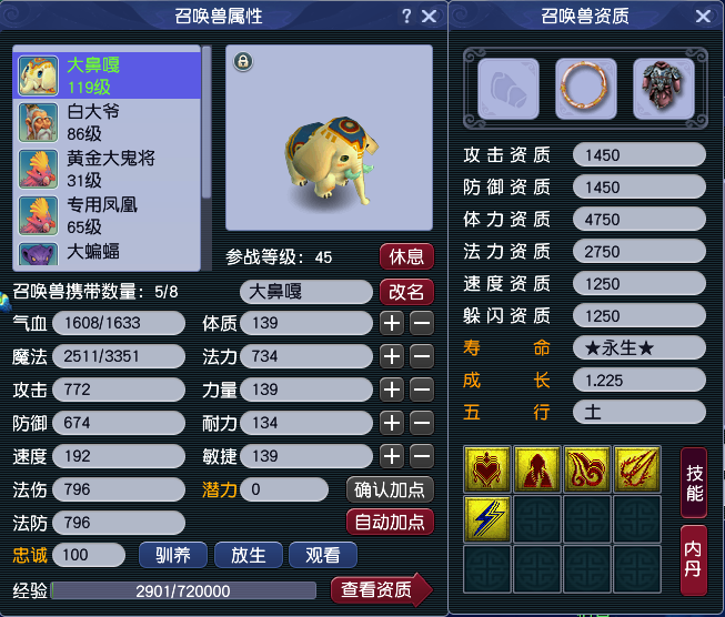 CWFYXZH40191梦幻西游畅玩服账号详情图11