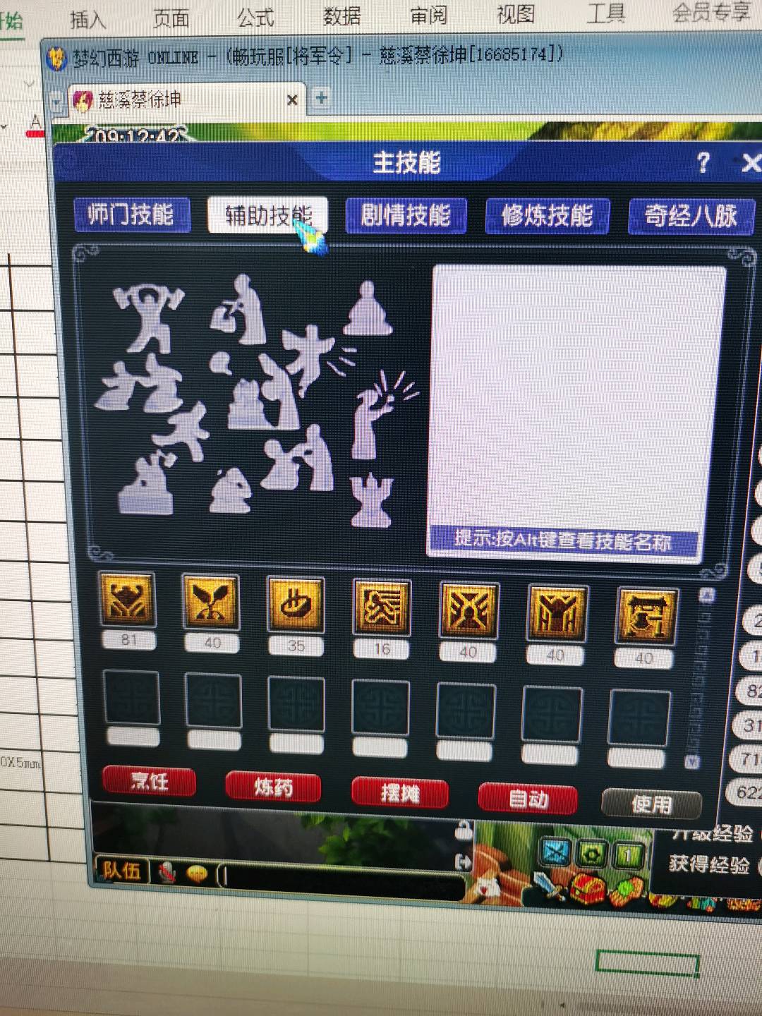 CWFYXZH40193梦幻西游畅玩服账号详情图10