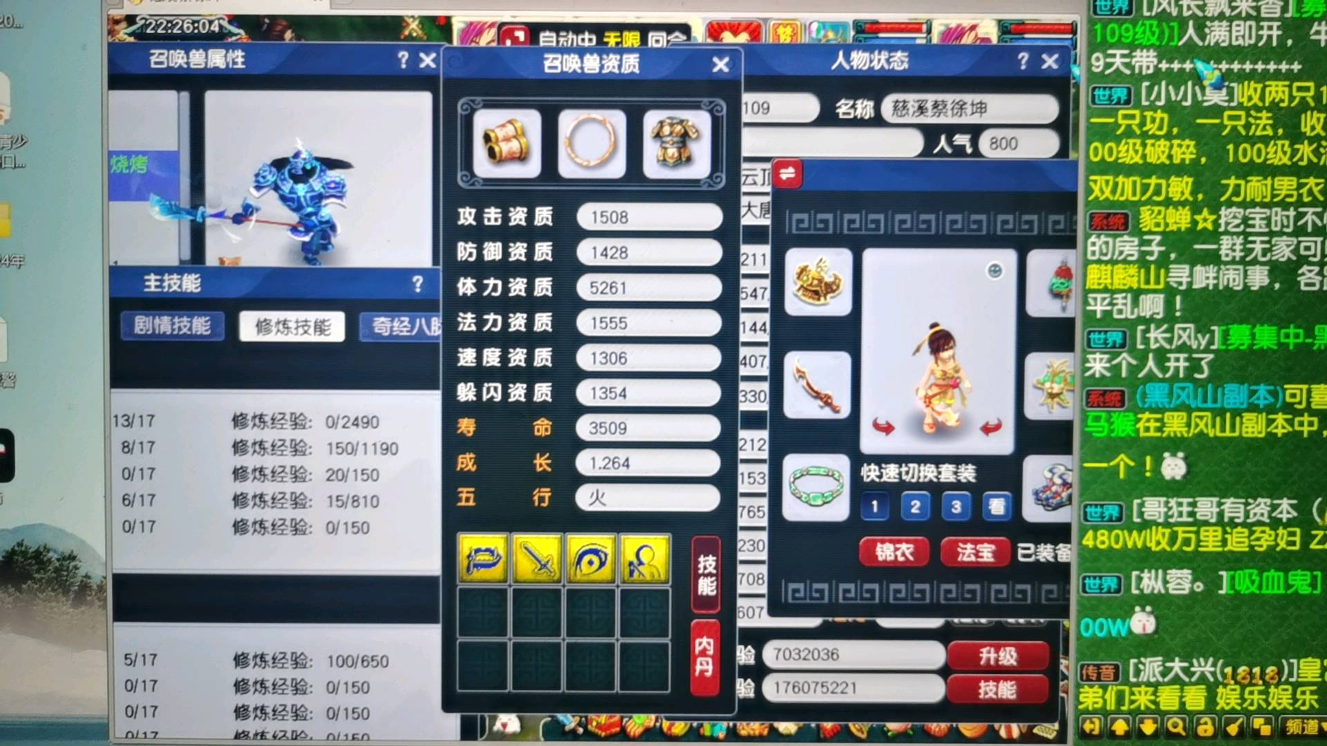 梦幻西游畅玩服账号将军令是否整组号：单开号; 门派：大唐官府; 角色等级：90-109; 角色外形：剑侠客; 尊享权益： 1