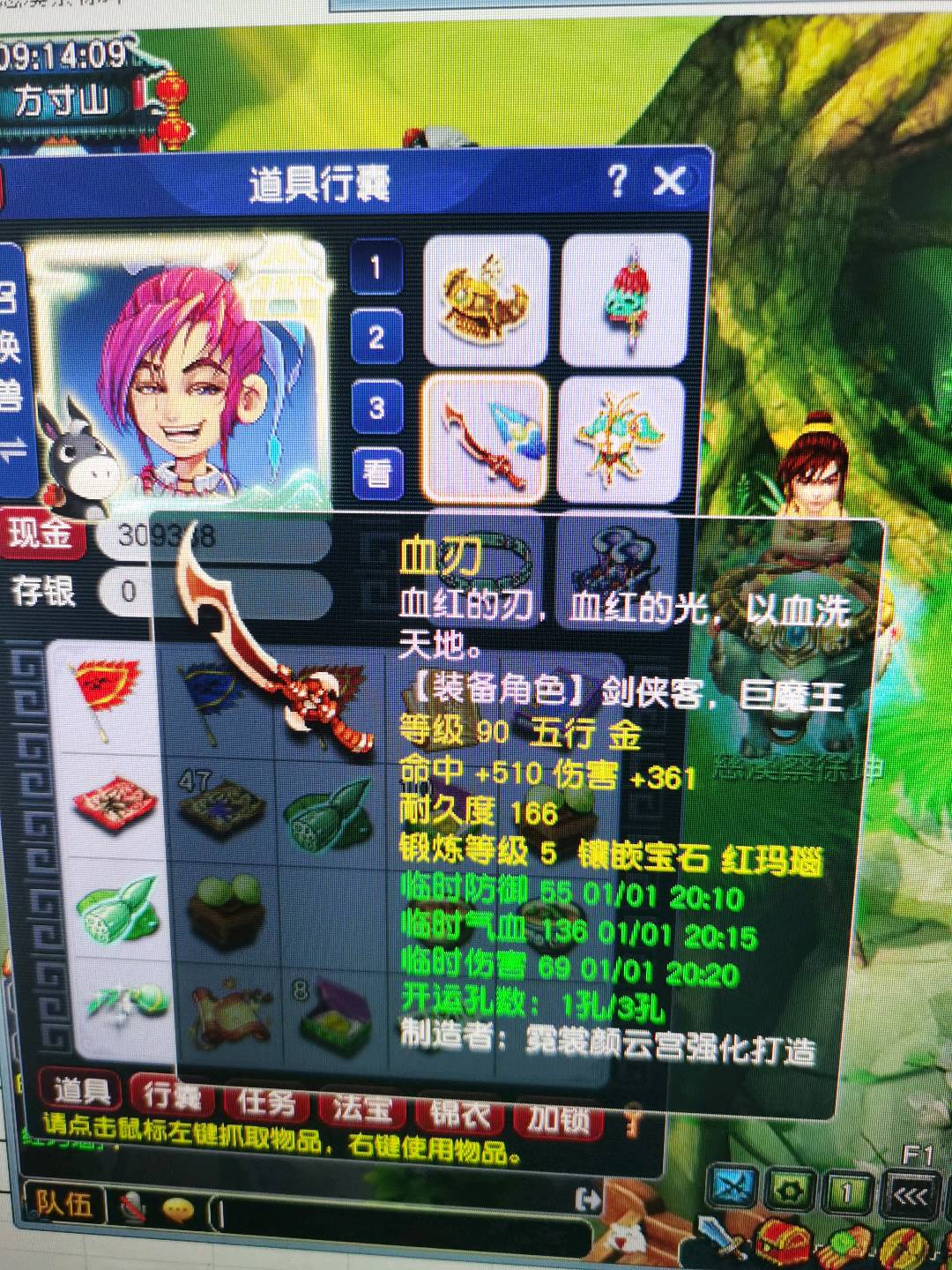 CWFYXZH40193梦幻西游畅玩服账号详情图5