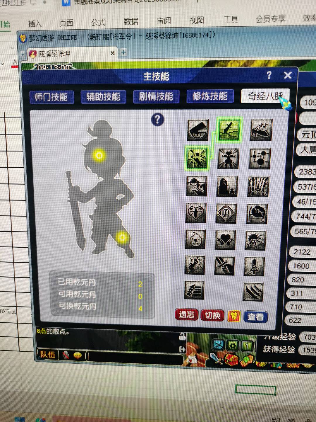 CWFYXZH40193梦幻西游畅玩服账号详情图4