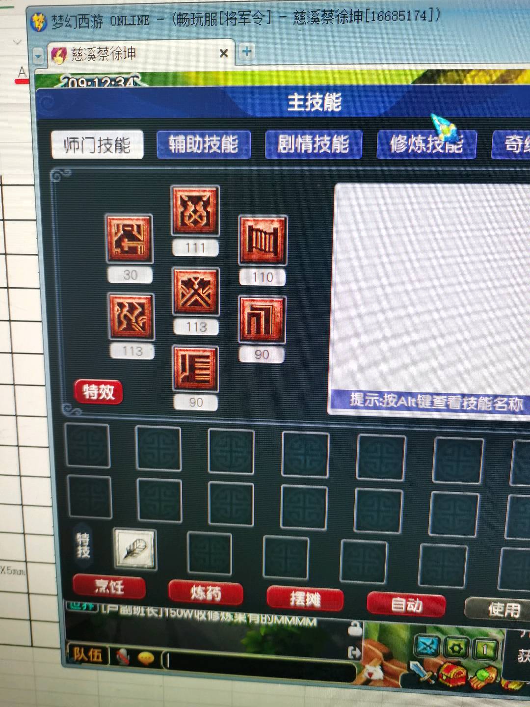 CWFYXZH40193梦幻西游畅玩服账号详情图11