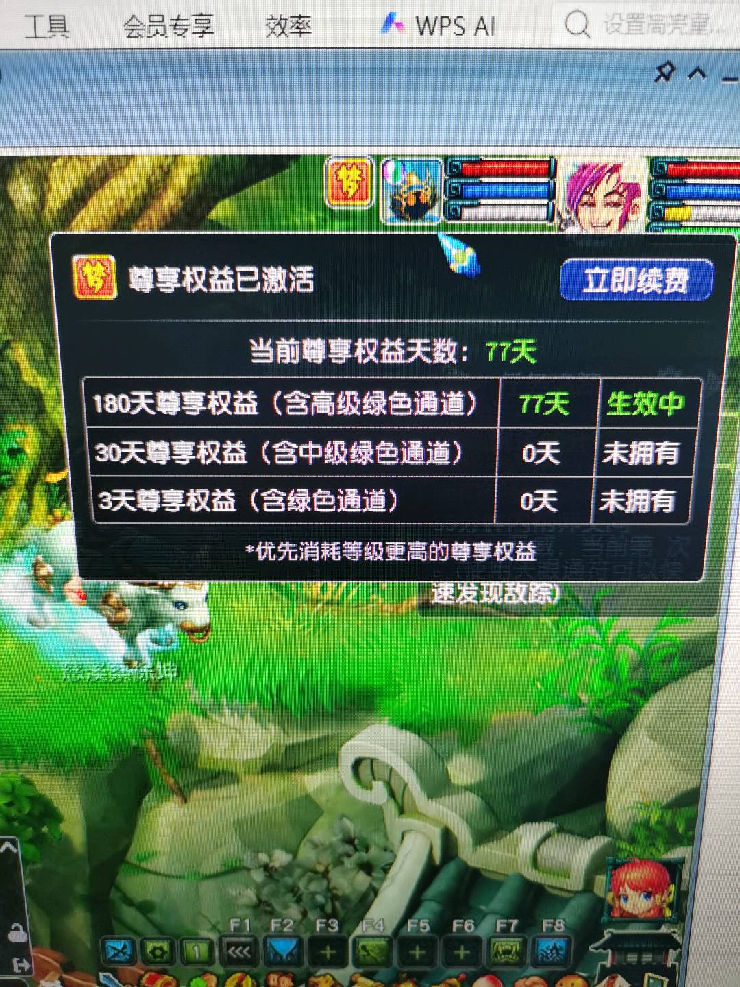 CWFYXZH40193梦幻西游畅玩服账号详情图3