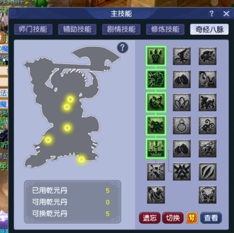 CWFYXZH40199梦幻西游畅玩服账号详情图15