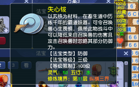 CWFYXZH40198梦幻西游畅玩服账号详情图11