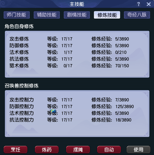 CWFYXZH40198梦幻西游畅玩服账号详情图6