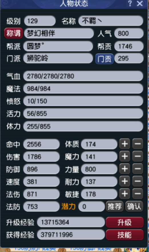 梦幻西游畅玩服账号建邺城是否整组号：单开号; 门派：狮驼岭; 角色等级：110-129; 角色外形：巨魔王; 尊享权益：30