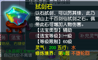 CWFYXZH40198梦幻西游畅玩服账号详情图2