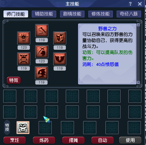 CWFYXZH40198梦幻西游畅玩服账号详情图9