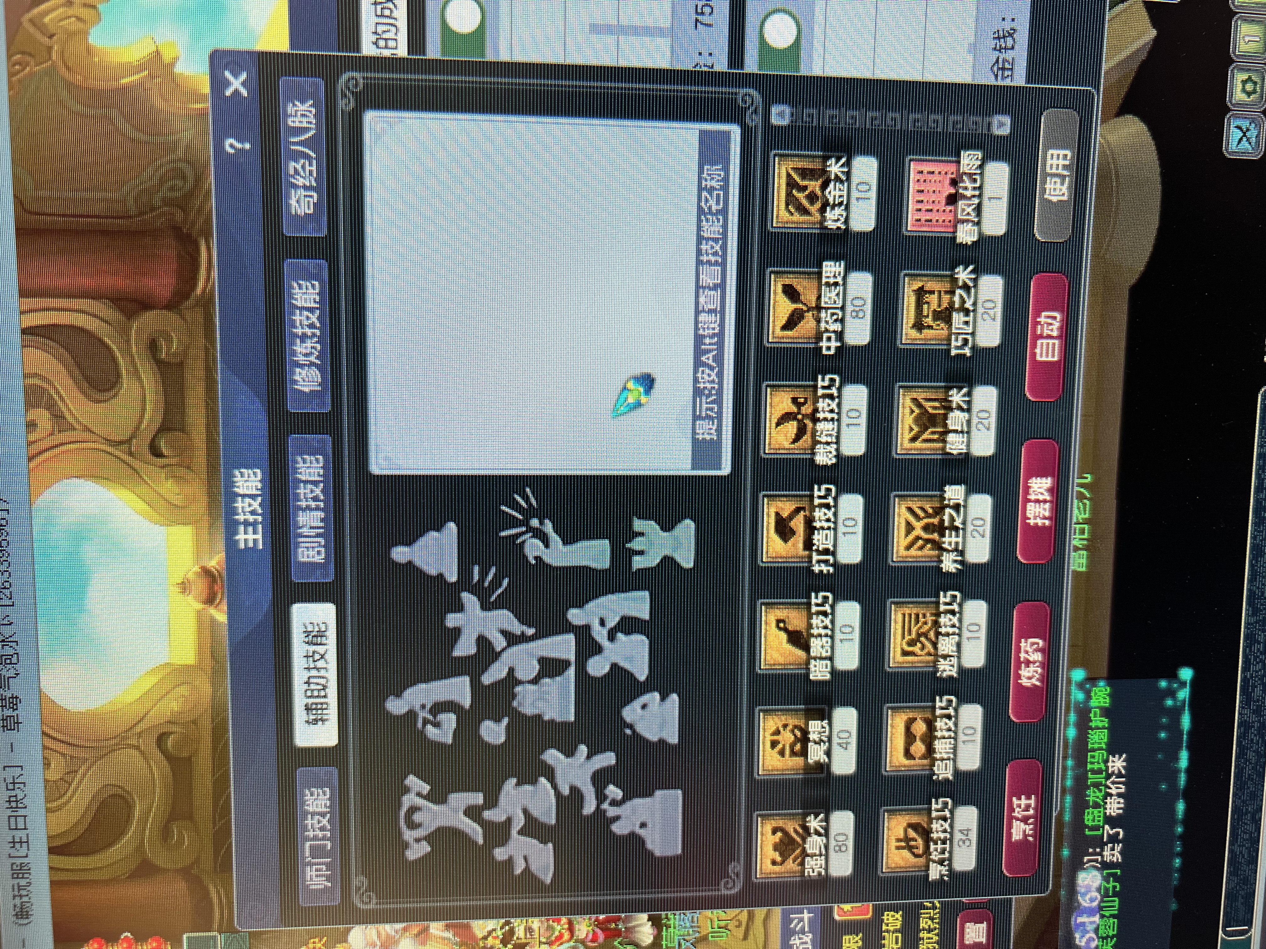 CWFYXZH40196梦幻西游畅玩服账号详情图6