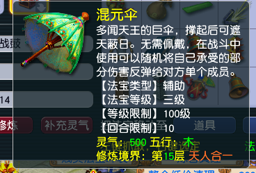 CWFYXZH40198梦幻西游畅玩服账号详情图3