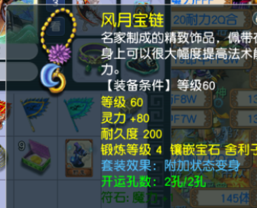 CWFYXZH40199梦幻西游畅玩服账号详情图5