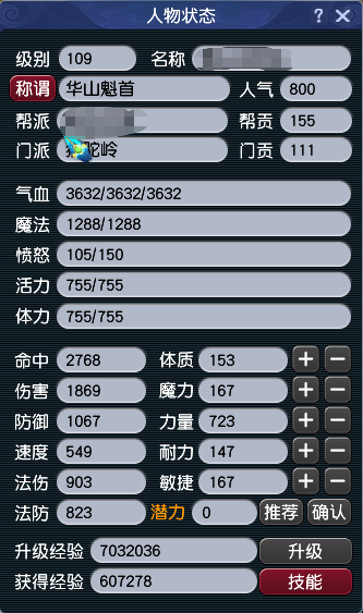 梦幻西游畅玩服账号紫气东来是否整组号：单开号; 门派：狮驼岭; 角色等级：90-109; 角色外形：虎头怪; 尊享权益： 超级