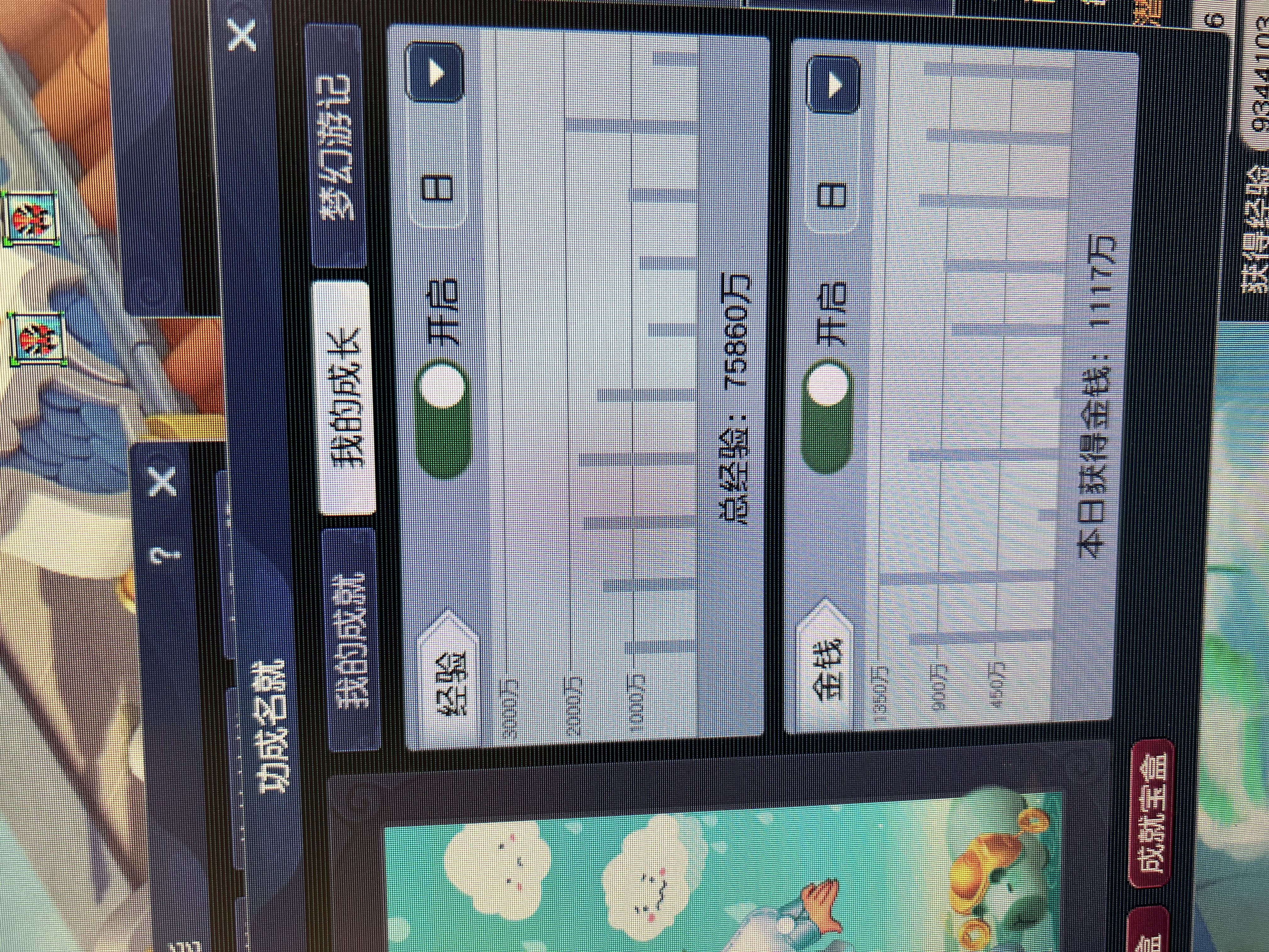 CWFYXZH40196梦幻西游畅玩服账号详情图3