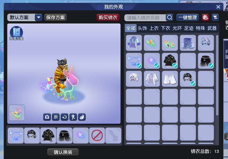 CWFYXZH40198梦幻西游畅玩服账号详情图12