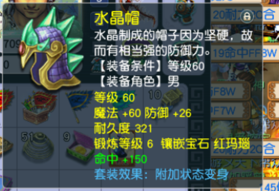 CWFYXZH40199梦幻西游畅玩服账号详情图8