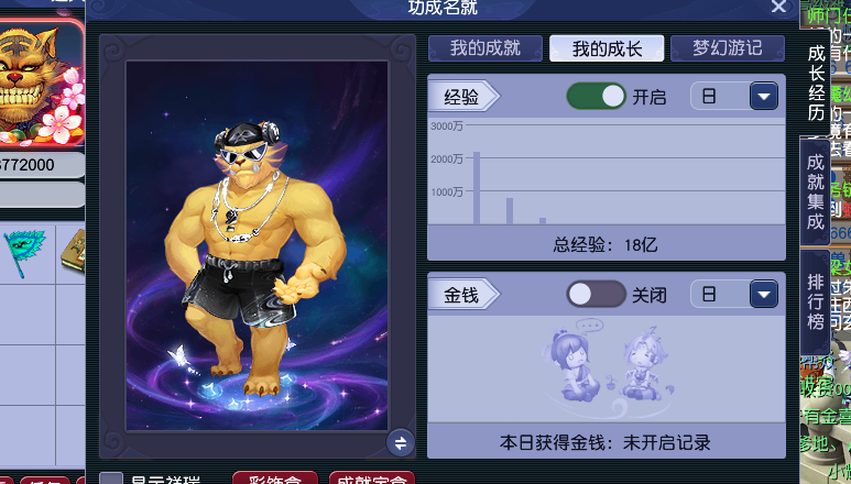 CWFYXZH40198梦幻西游畅玩服账号详情图13