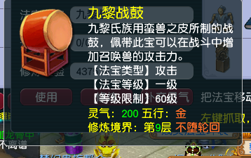 CWFYXZH40198梦幻西游畅玩服账号详情图5