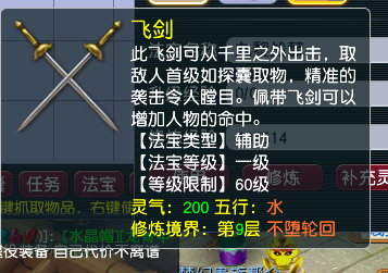 CWFYXZH40198梦幻西游畅玩服账号详情图7