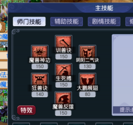 CWFYXZH40199梦幻西游畅玩服账号详情图4