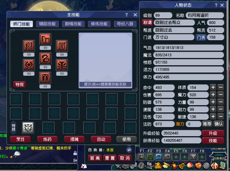 梦幻西游畅玩服账号大闹天宫是否整组号：单开号; 门派：方寸山; 角色外形：英女侠; 尊享权益： 180天尊享绿通; 祥瑞：粉红