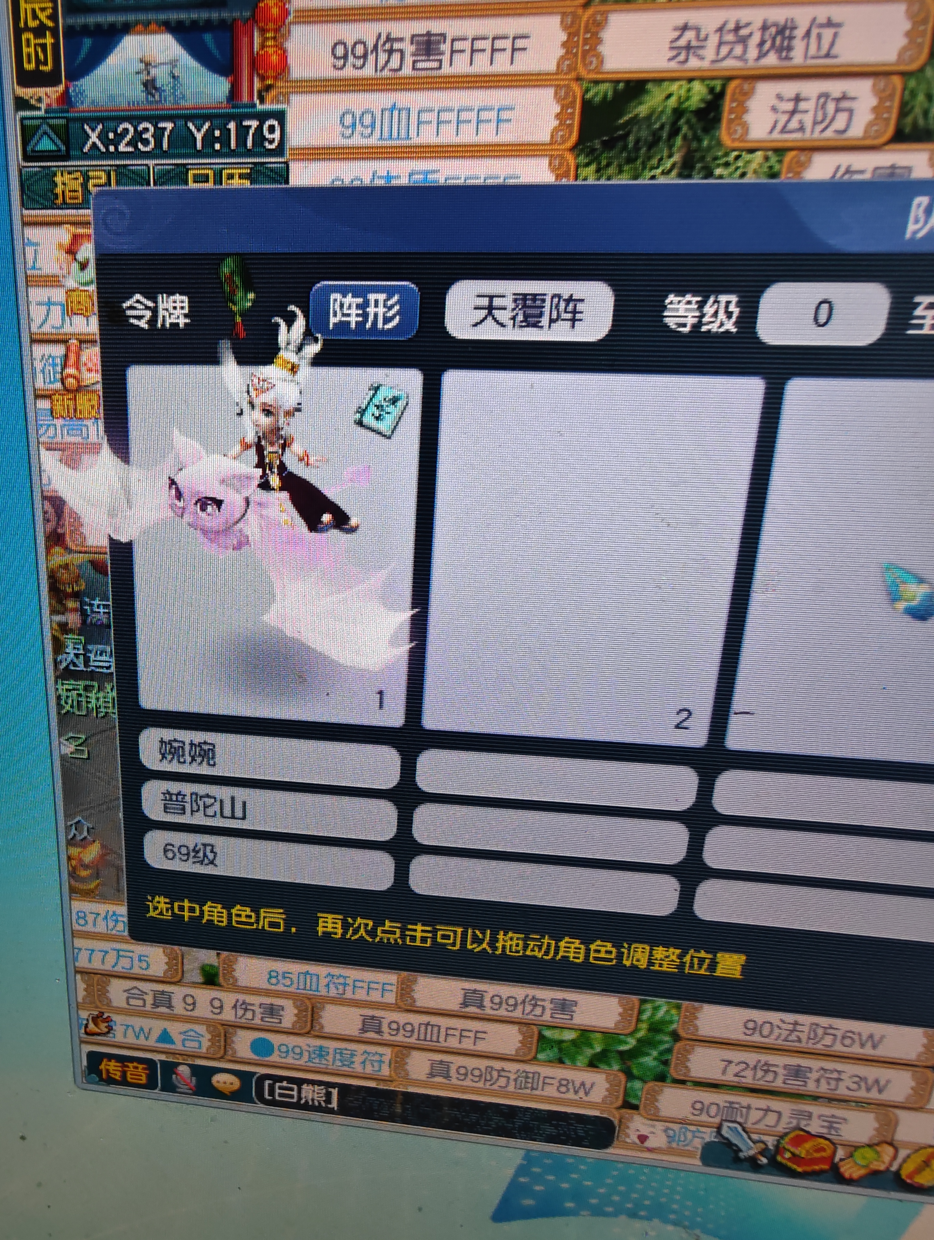 CWFYXZH40201梦幻西游畅玩服账号详情图8