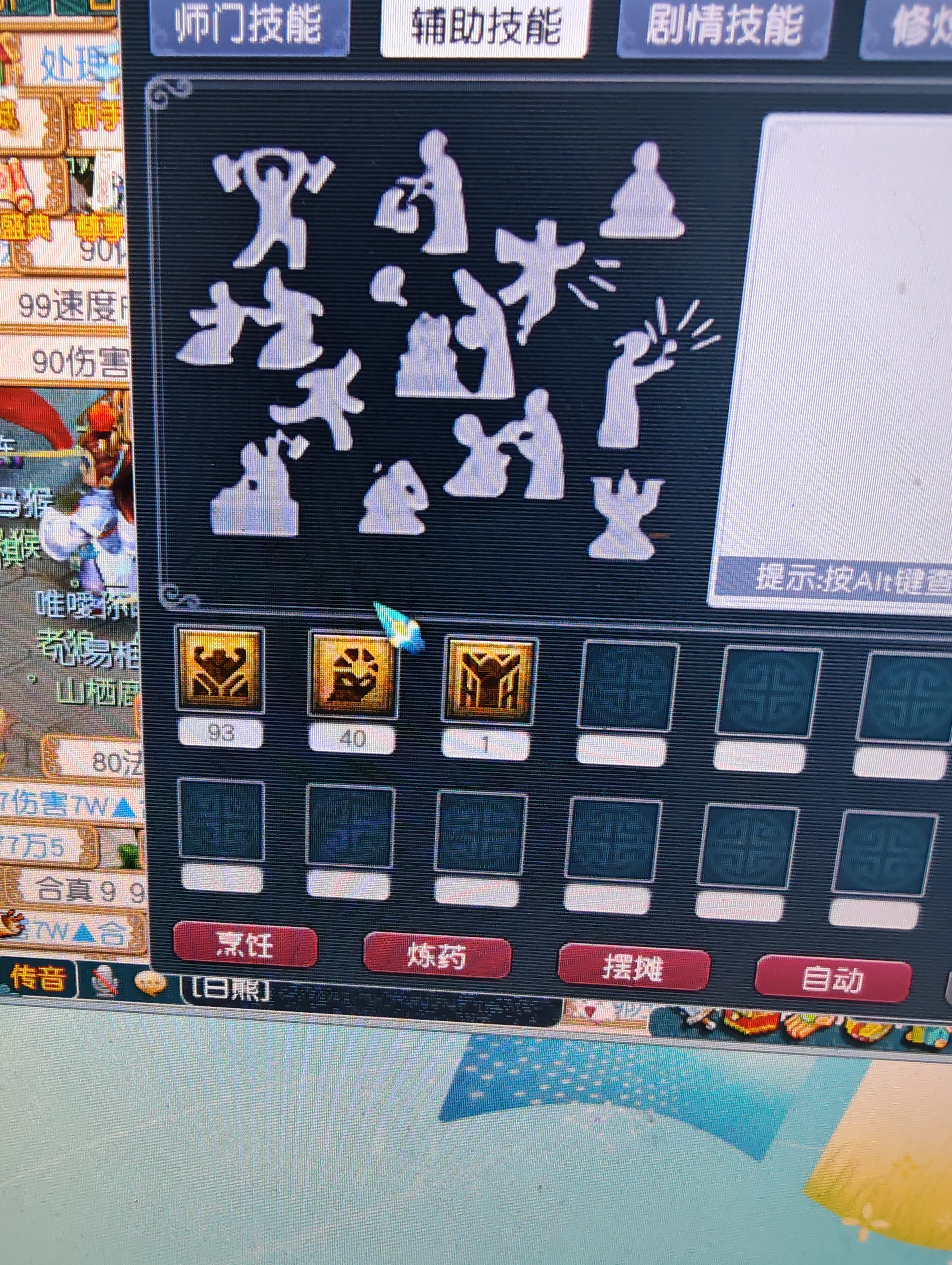 CWFYXZH40201梦幻西游畅玩服账号详情图2