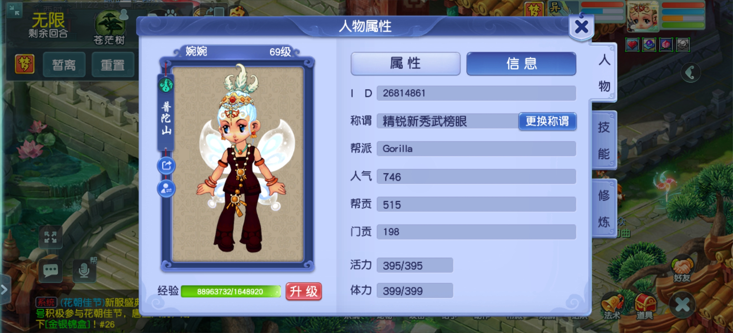 CWFYXZH40201梦幻西游畅玩服账号详情图9