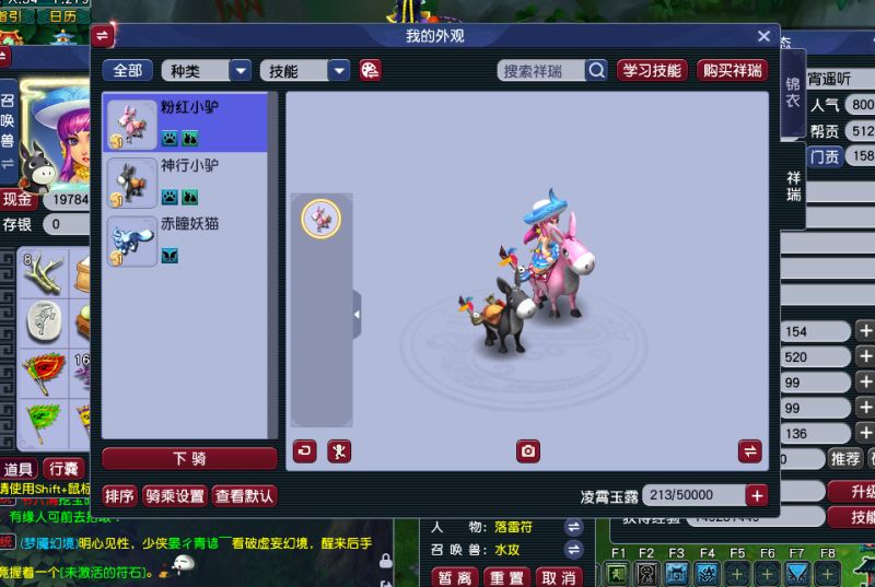 CWFYXZH40200梦幻西游畅玩服账号详情图3