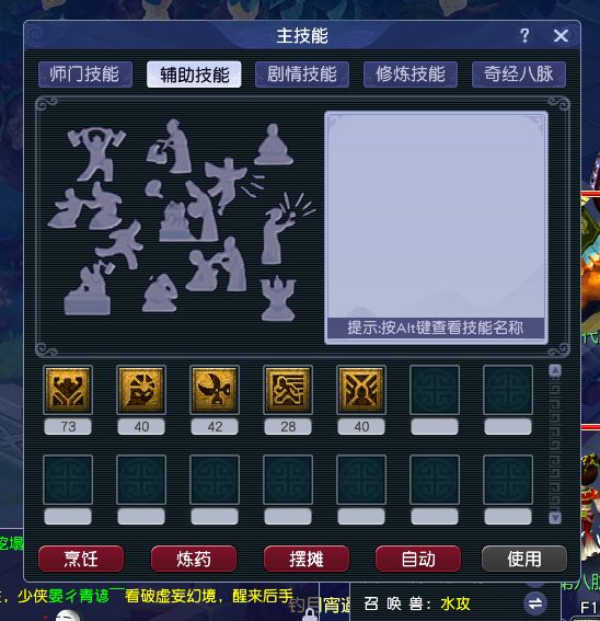 CWFYXZH40200梦幻西游畅玩服账号详情图2