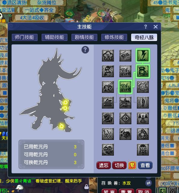 CWFYXZH40200梦幻西游畅玩服账号详情图4