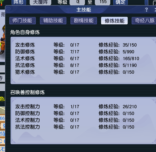 CWFYXZH40182梦幻西游畅玩服账号详情图4