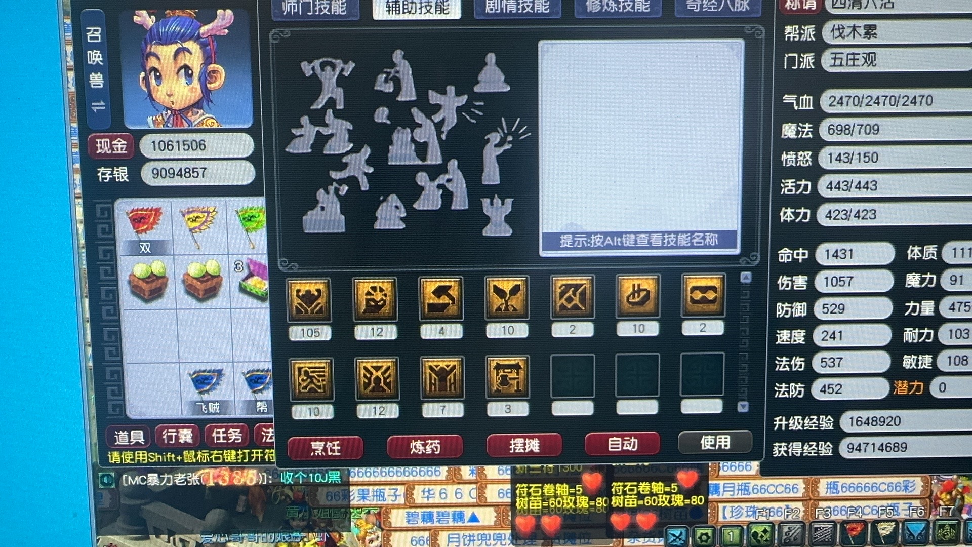 CWFYXZH40203梦幻西游畅玩服账号详情图13