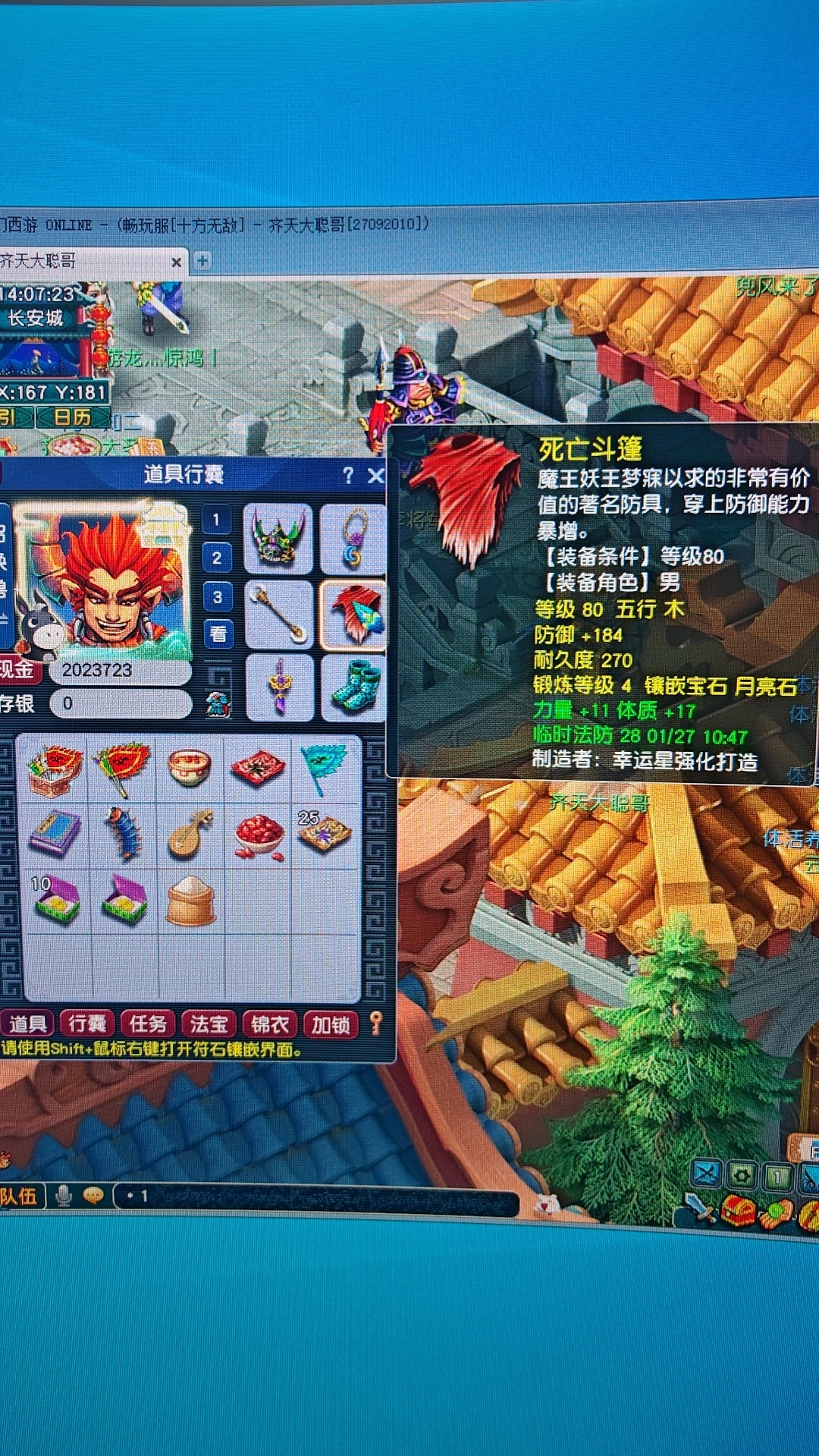 CWFYXZH40204梦幻西游畅玩服账号详情图13