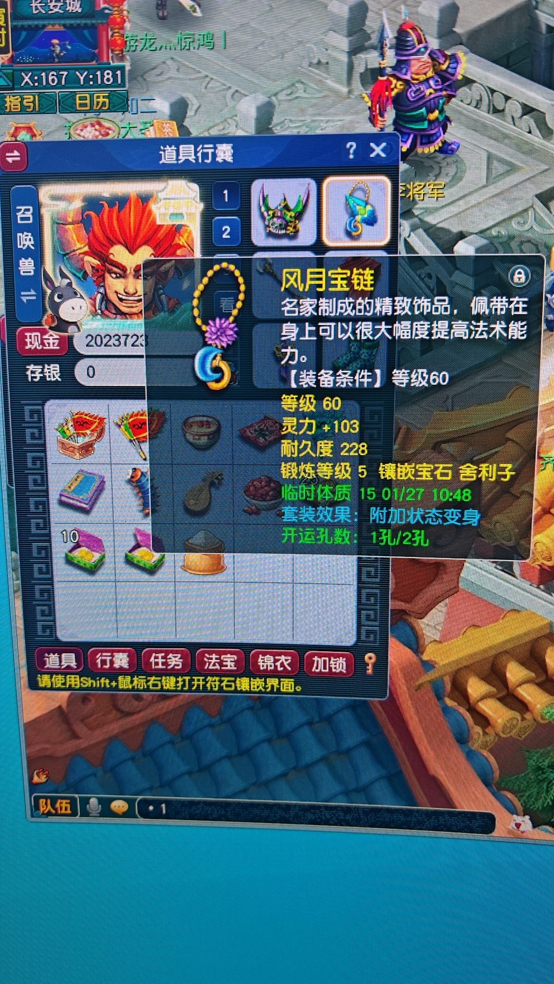 CWFYXZH40204梦幻西游畅玩服账号详情图8