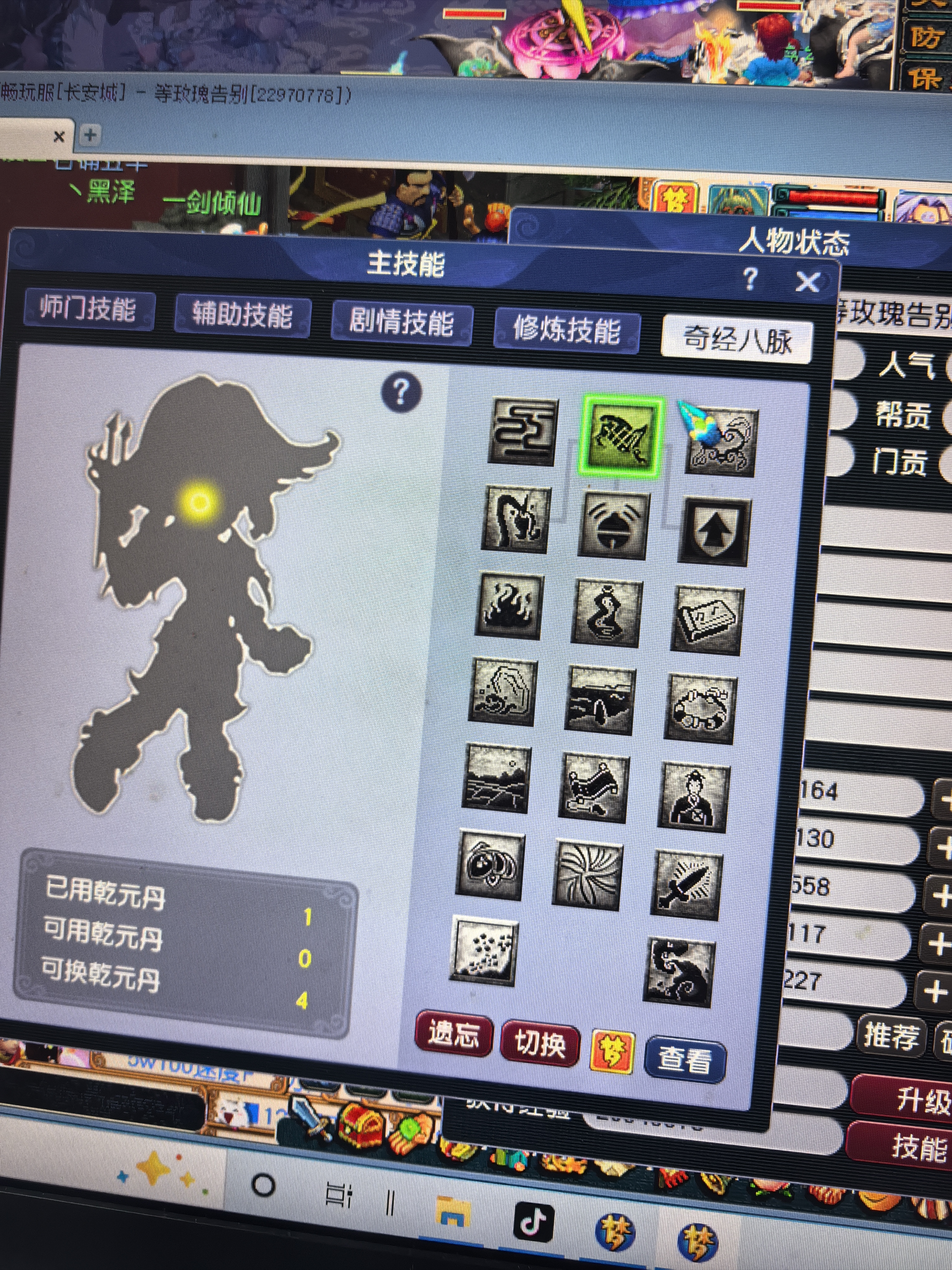 CWFYXZH40181梦幻西游畅玩服账号详情图10