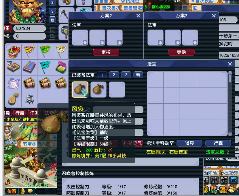 CWFYXZH40182梦幻西游畅玩服账号详情图14