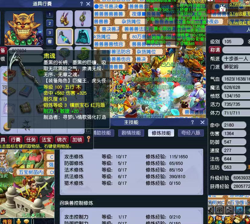 CWFYXZH40182梦幻西游畅玩服账号详情图12