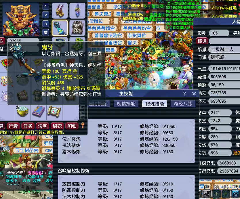 CWFYXZH40182梦幻西游畅玩服账号详情图15