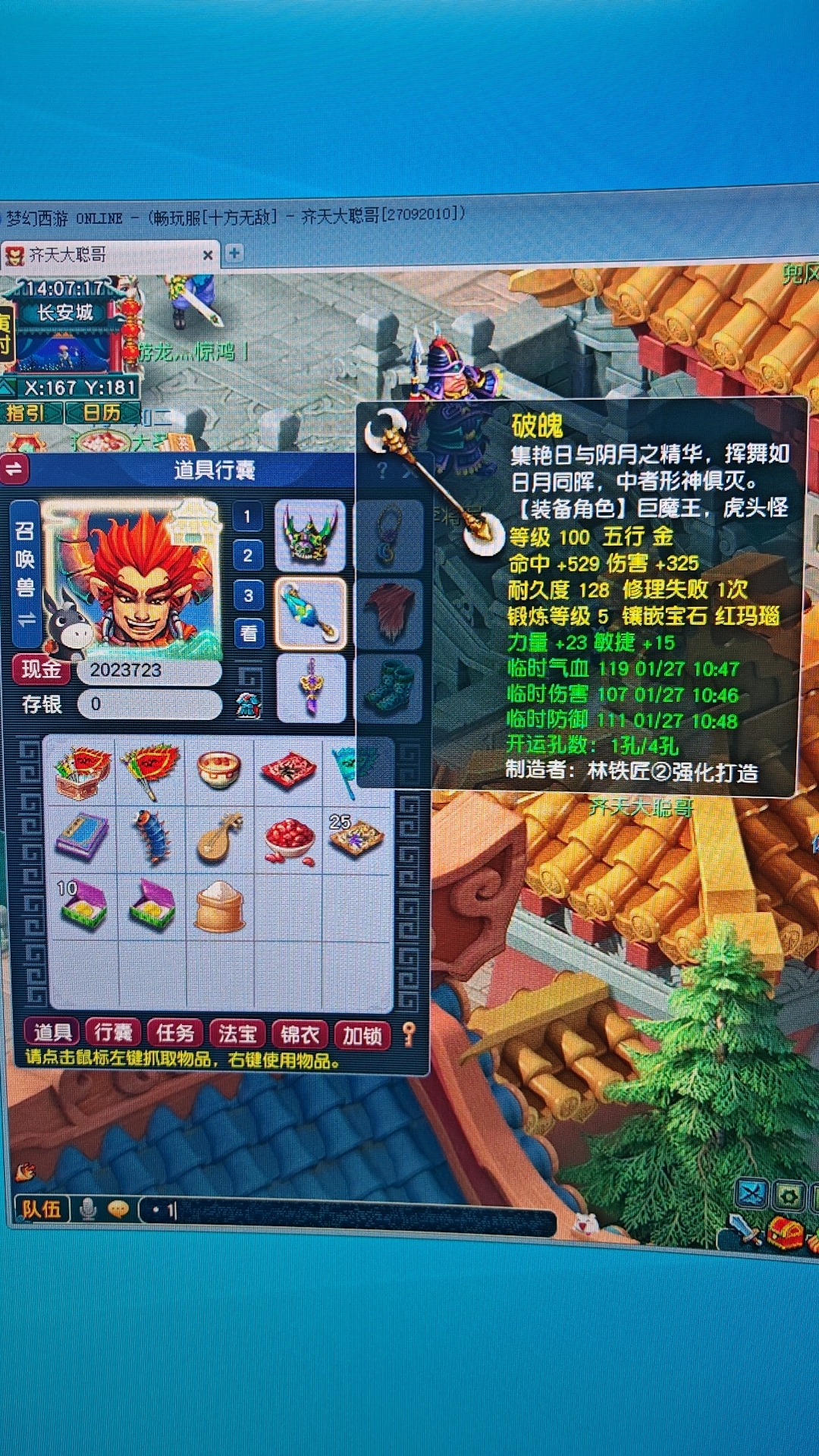 CWFYXZH40204梦幻西游畅玩服账号详情图14