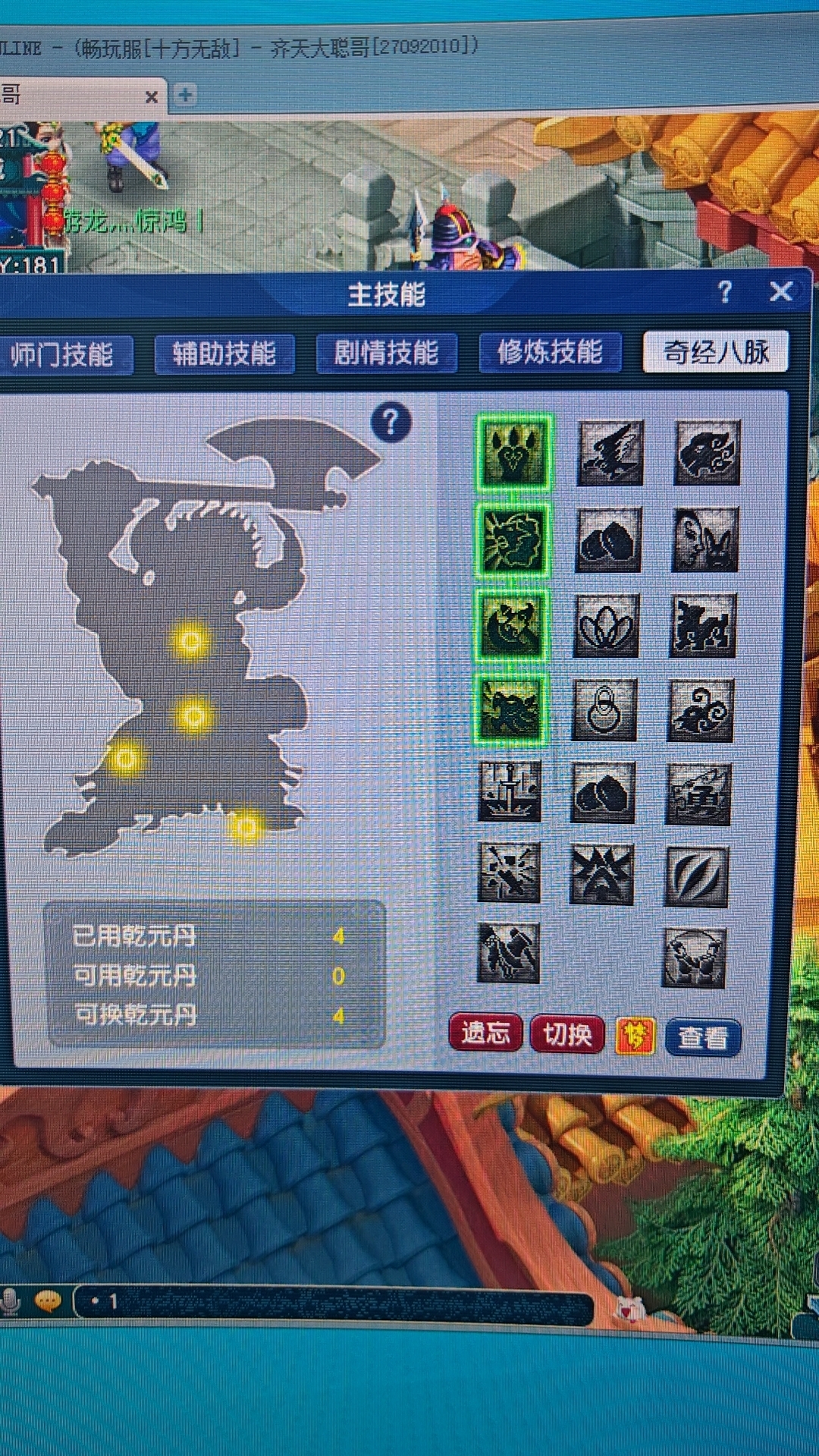 CWFYXZH40204梦幻西游畅玩服账号详情图6