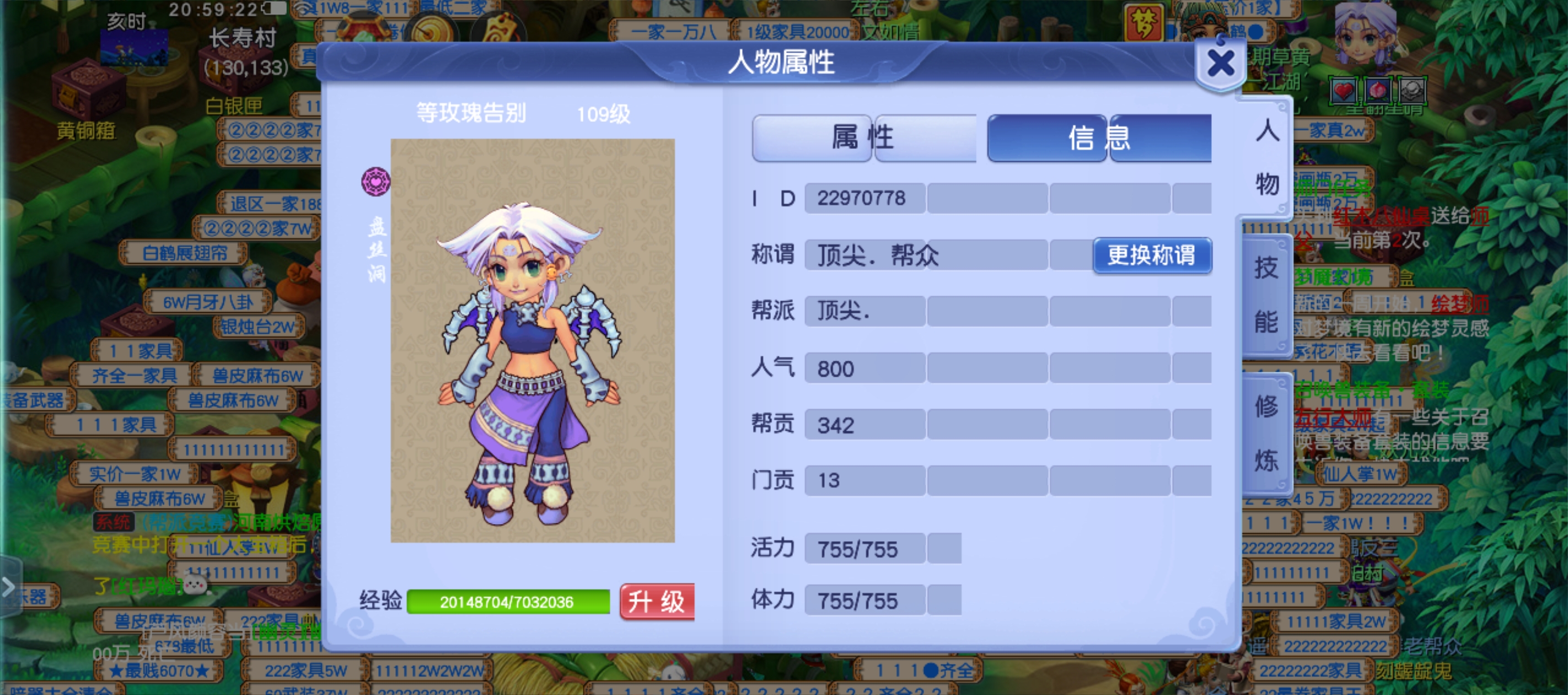 梦幻西游畅玩服账号长安城是否整组号：单开号; 门派：盘丝洞; 角色等级：90-109; 角色外形：骨精灵; 尊享权益： 180天尊享绿通; 卖个修炼钱 一身2-4段的装备白送 宝宝也白送