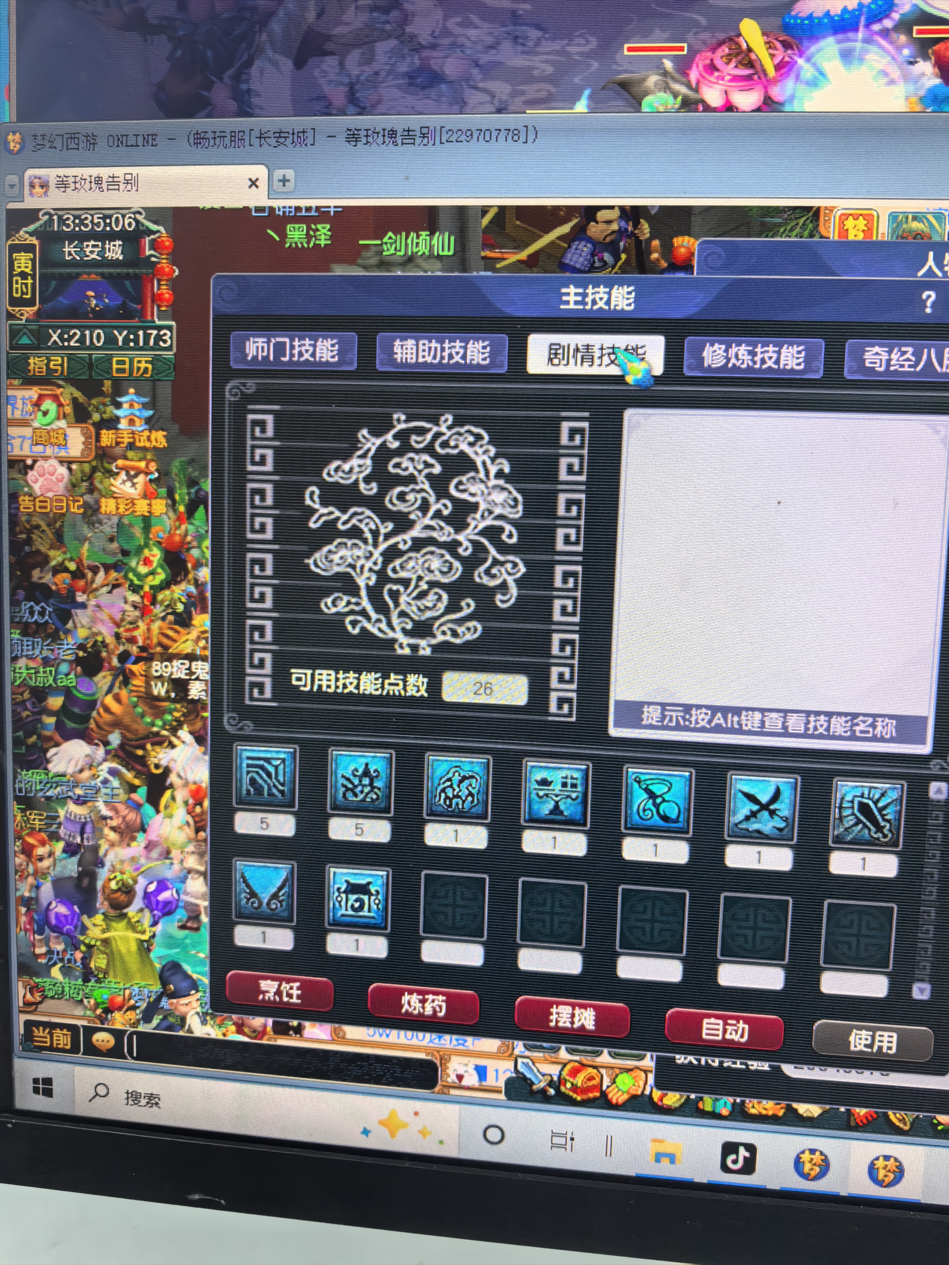 CWFYXZH40181梦幻西游畅玩服账号详情图5