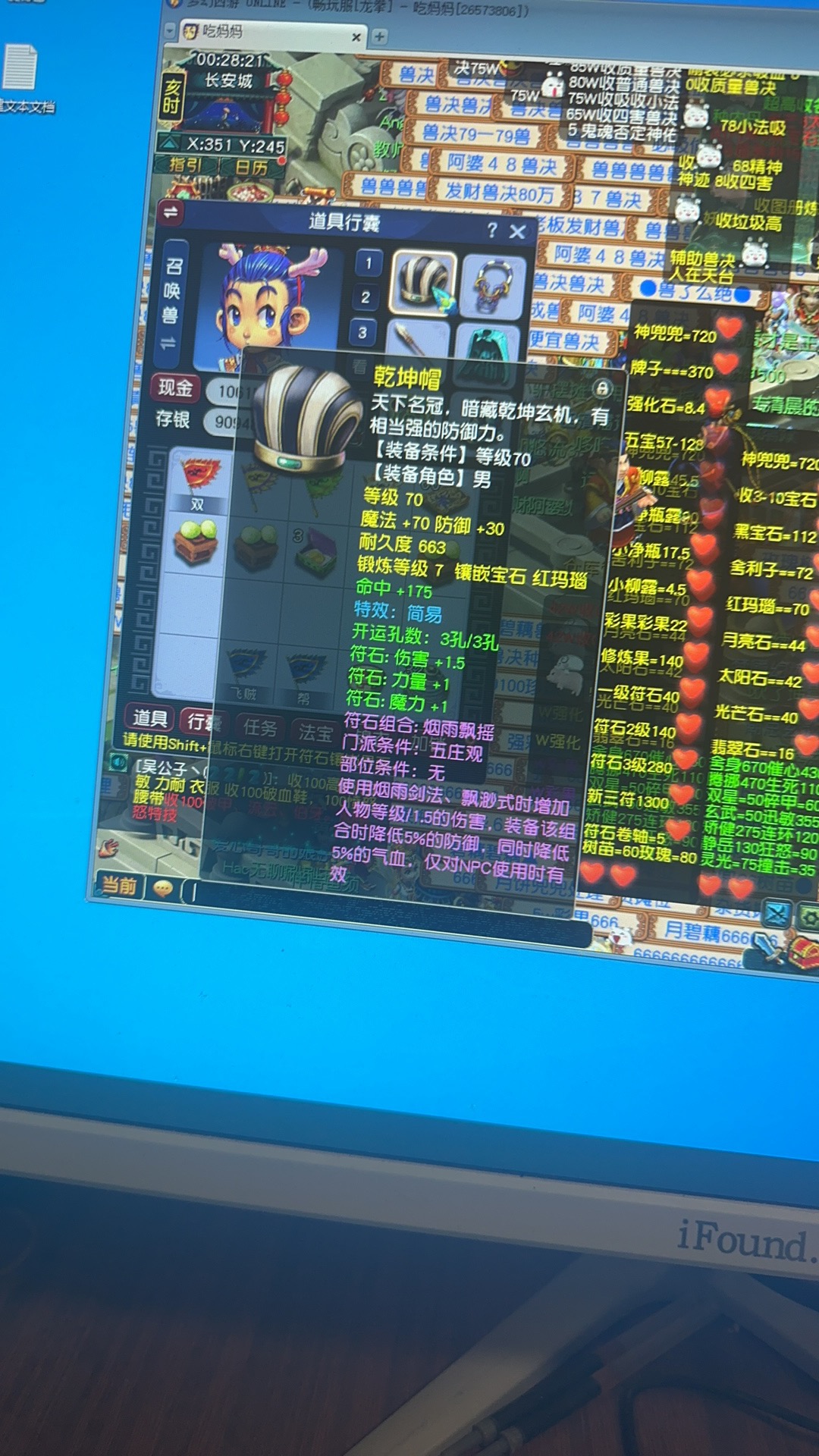 CWFYXZH40203梦幻西游畅玩服账号详情图11