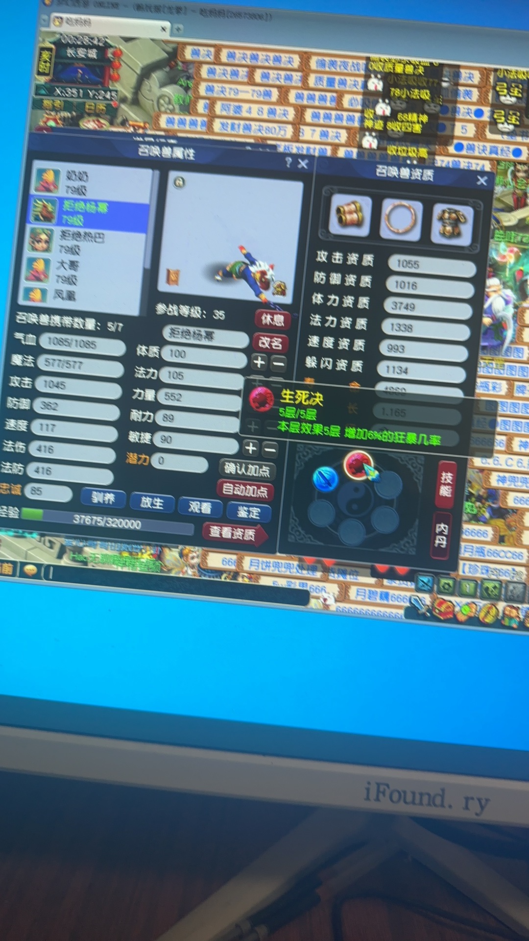 CWFYXZH40203梦幻西游畅玩服账号详情图9