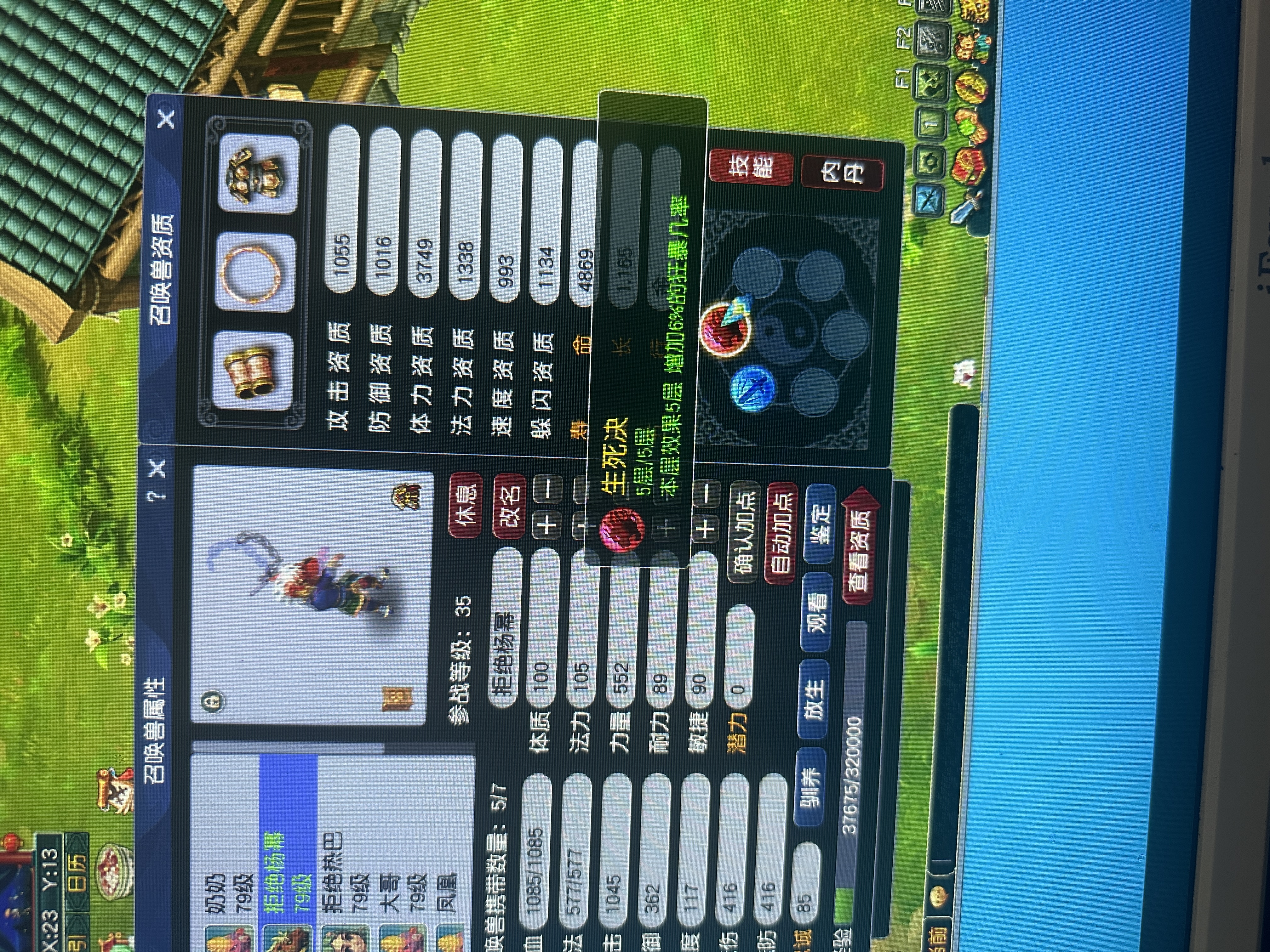 CWFYXZH40203梦幻西游畅玩服账号详情图5