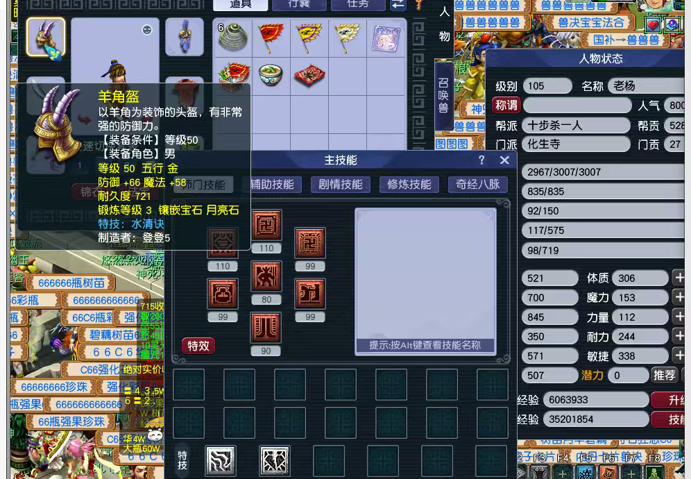 CWFYXZH40182梦幻西游畅玩服账号详情图2